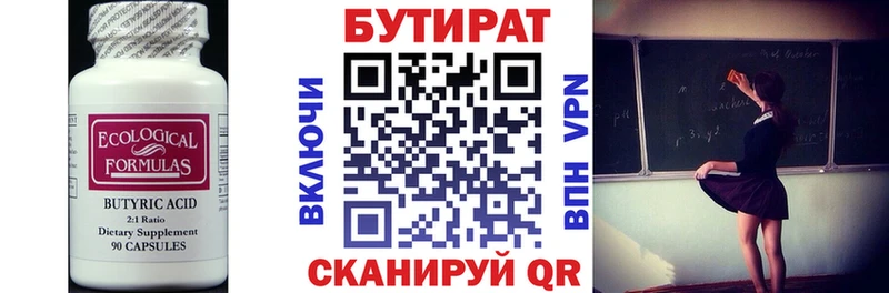 БУТИРАТ оксана  блэк спрут онион  мориарти телеграм  Цивильск 