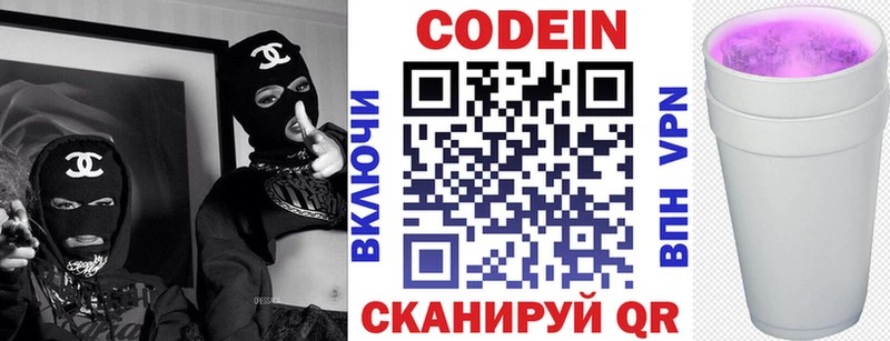 сколько стоит  Цивильск  mega ссылки  Кодеиновый сироп Lean напиток Lean (лин) 