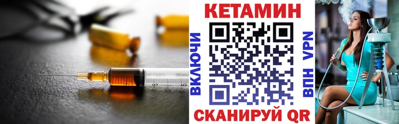 где найти наркотики  Цивильск  Кетамин VHQ 