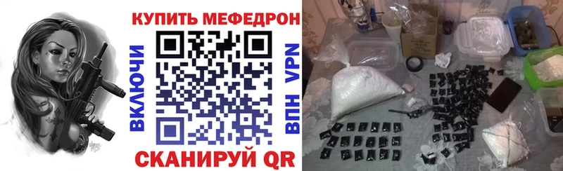 МЯУ-МЯУ мука  кракен tor  Цивильск 