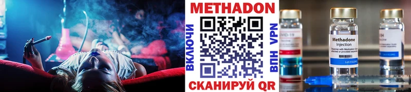 МЕТАДОН methadone  Цивильск 